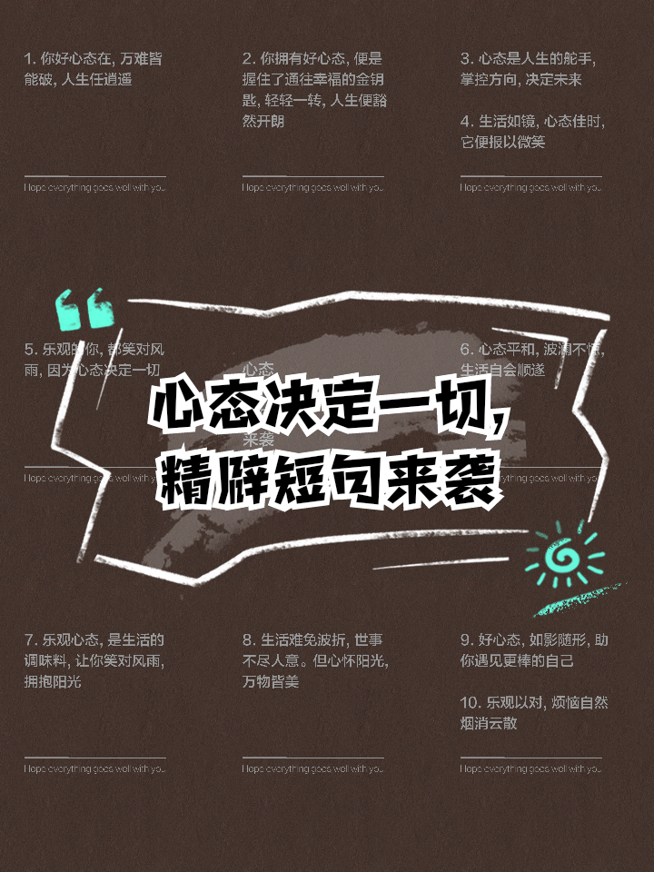 关于球队心态调整至关重要，决定比赛胜负的信息