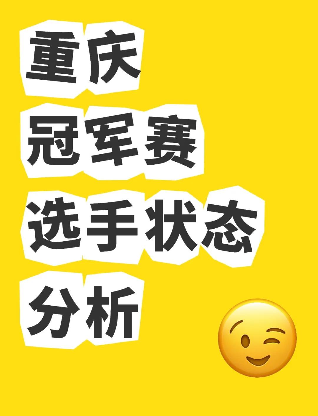 关于球队心态调整至关重要，决定比赛胜负的信息