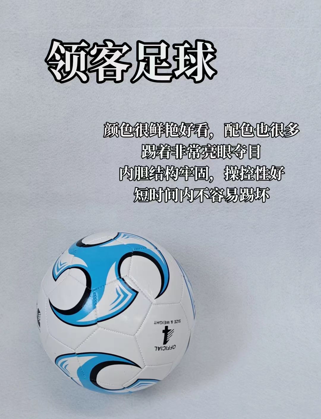 足球热门话题炙手可热，球队实力值得期待的简单介绍